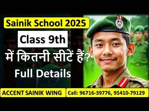 How Many Seats in Sainik School Class 9 | Sainik School 2025 Seats Class 9