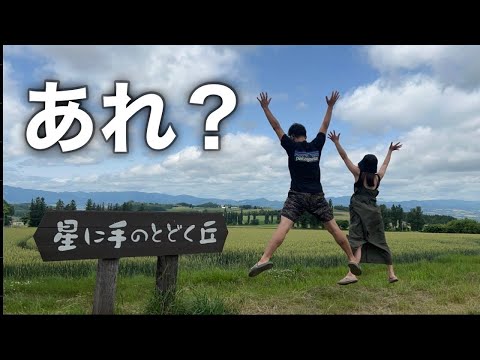 【星に手のとどく丘キャンプ場】リベンジ！星に手は届いたのか？！【北海道キャンプ】