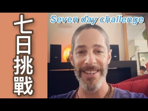 Seven day challenge update [[ 七日挑戰 ]]