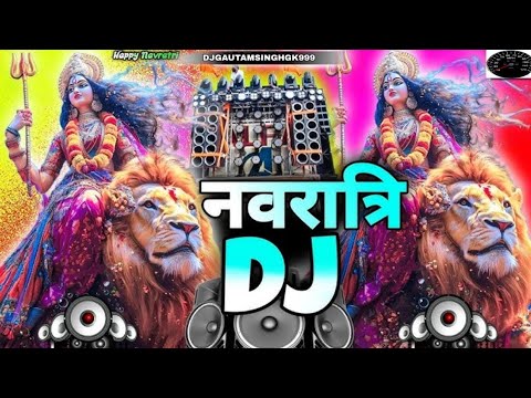 Navratri Dj Remix 2024 | Navaratri Special Dance | नवरात्रि डीजे सोंग 2024 | Bhakti Gana 2024 Djsong