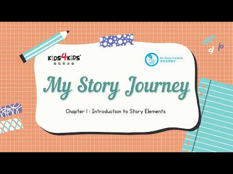 Kids4Kids | My Story Journey Ep1: Introduction to Story Elements | My Story Creation