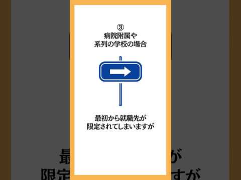 横浜中央看護専門学校・3つの魅力！ #看護専門学校 #看護学校