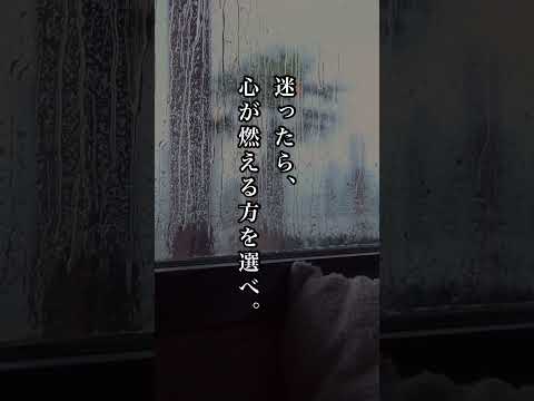 【一生覚えておきたい】 刺さる言葉 9選 #名言 #心に響く言葉 #名言集 #心に刺さる言葉