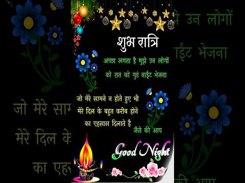 Best WhatsApp Good Night Status | Good Night Status | WA Status #2025 #goodnight #trending #shorts