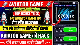 Aviator game tricks | aviator se paisa kaise kamaye | aviator game kaise khele | aviator game