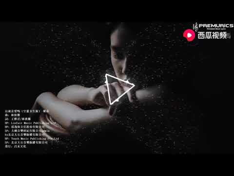 2020【中国好声音】范茹 《这就是爱吗》 🔥订阅➕🙏