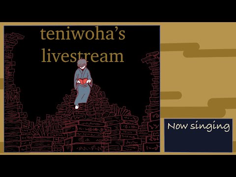 てにをは屋敷　お昼の放送　teniwoha's Live stream