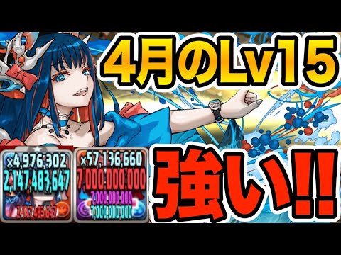 【Lv15】今月も『ジントニック×猗窩座』編成が強い！カンスト連発で楽々クリア！【パズドラ】