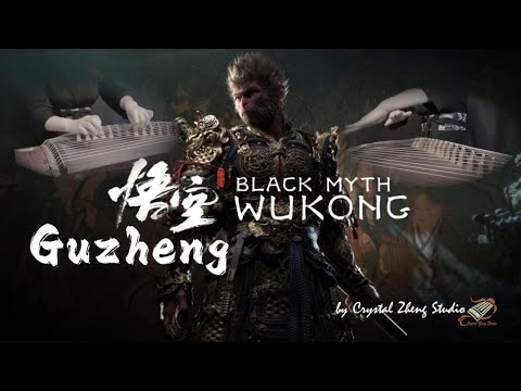 古箏【Black Myth～Wukong】黑神話-悟空《雲宮迅音》Immortal Sound Above Cloud Palace-西子古箏藝術中心-Crystal Zheng Studio