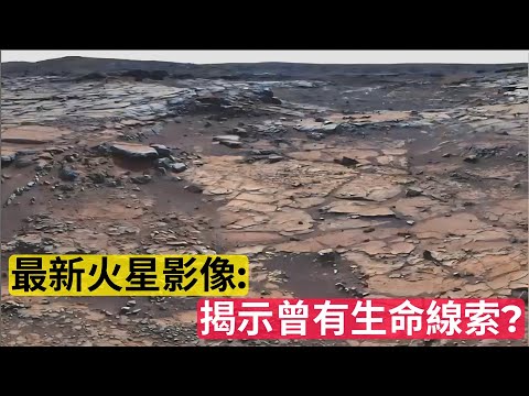 NASA最新火星影像——2024年9月（3）