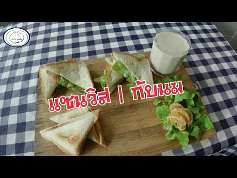 ขนมปังไส้ปูอัด | ขนมปังไส้หมูหยอง | food travel studio