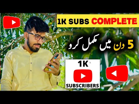 how to fast  complete 1k subscribers 2025 | youtube per subs kaise badhaye | 1000 subs kaise badhaye