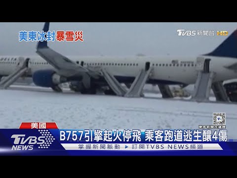 冰火二重天! 美國東南部降雪不止 碎冰砸破擋風玻璃｜TVBS新聞 @TVBSNEWS01