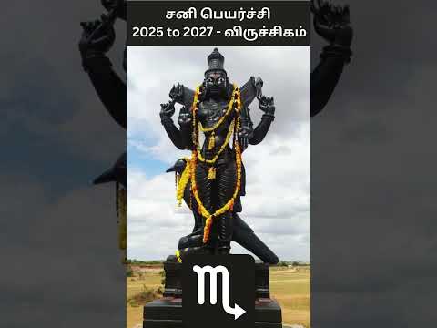 சனி பெயர்ச்சி 2025 to 2027 – விருச்சிகம் | Sani Peyarchi 2025 to 2027 - Viruchigam | Digital Naveen