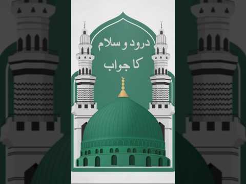 The Reply to Salutations (Durood and Salam) | Shaykh ul Islam Dr Muhammad Tahir-ul-Qadri