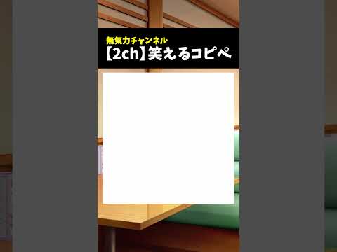 【2ch爆笑コピペ】13日の金曜日に結婚すると【ゆっくり解説】