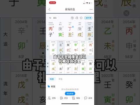 印重好格局，君臣药都不错！#命理八字 #四柱 #易学智慧 #传统文化 #玄学