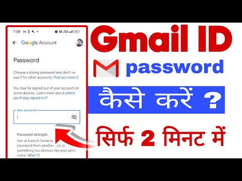 Gmail ka password kaise pata kare | gmail ID ka password bhul gaye to kaise pata kare