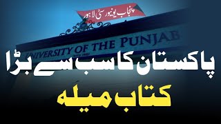 Pakistan's biggest Book Fair Pakistan ka sb sy bra kitaab maila #bookfair2024 #punjabuniversity