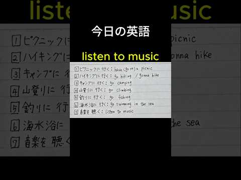 「ピクニックに行く」英語でなんて言うの？