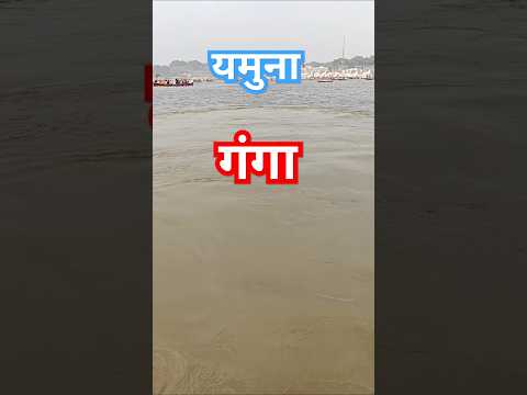 गंगा-यमुना संगम || Live || #prayagraj #mahakumbh2025 #ganga