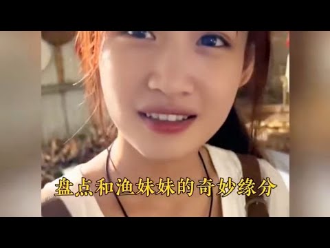 谁说钓鱼佬没有爱情的？我就赖在岛上不走了！ #缘分 #前任