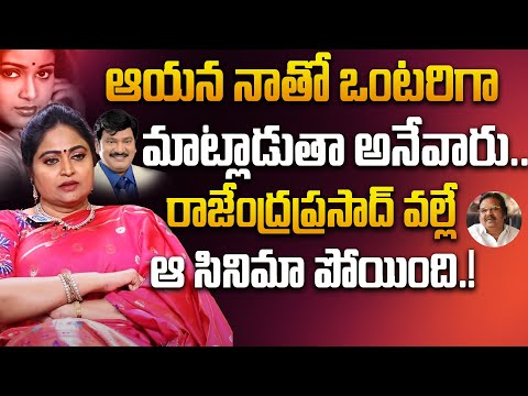 Actress Divya Vani about Pelli Pustakam Movie Chance | Rajendra Prasad | iDream