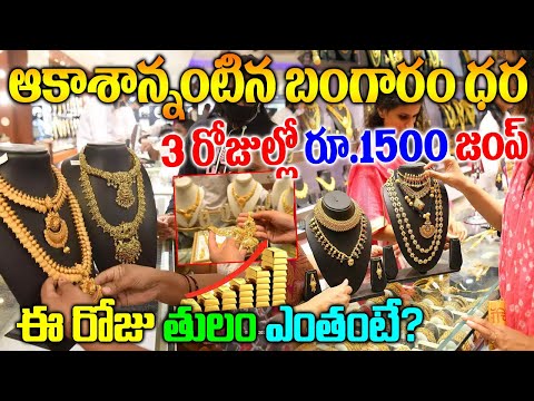 Today Gold Rates 11-01-25 | India Gold Rates | Gold Rates Hyderabad | Today silver rates | Naya NEWS