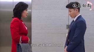 無理客戶要求辭退打工仔，哪料女老總非但不同意還給他升了職，小算盤徹底落空！ep37-2