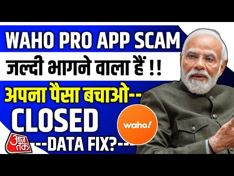 Waho Pro App Withdrawal Problem | Waho App Se Paise Kaise Withdraw Kare | Waho App Real Or Fake