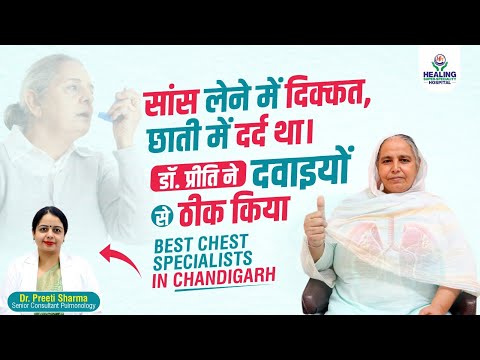 Old Chest Pain Success Story | सालों पुराना दर्द हुआ 5 दिन में ठीक हुआ | Healing Hospital Chandigarh