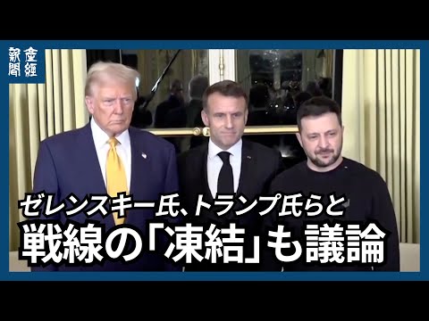 トランプ氏　ウクライナ問題で外交本格化　プーチン氏に停戦呼び掛け、軍事支援は縮小意向