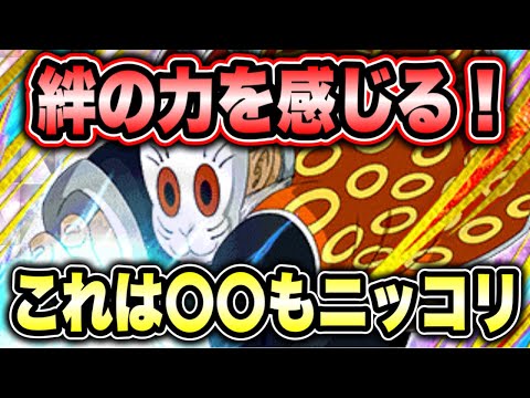 【ドッカンバトル】想像以上の強さにおじさん大集合！メインを張れる新キャラが来たら世界変わるのか！？天下一極限孫悟飯（じいちゃん）使ってみた！【Dragon Ball Z Dokkan Battle】