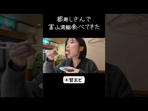 【富山県砺波市】美味しいお寿司屋さん行ってきた