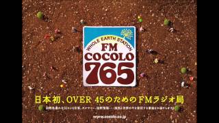 FM COCOLO opening and ending