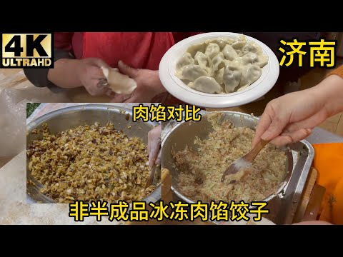 Shandong Jinan Fresh Mackerel Dumplings, Jinluo Fresh Pork Dumplings