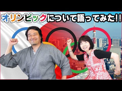 オリンピックについて語ってみた!!｜養生大学