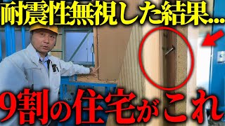 あなたの家の耐震性、本当に大丈夫？ 住宅の耐力面材の実験をしてみた結果...！