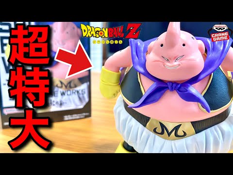 【超重量級】SOLID EDGE WORKS-THE出陣-魔人ブウのボリュームがヤバい！ドラゴンボールフィギュア最新プライズレビュー