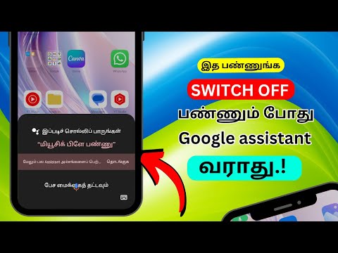 how to turn off or disable Google assistant power button on android phone