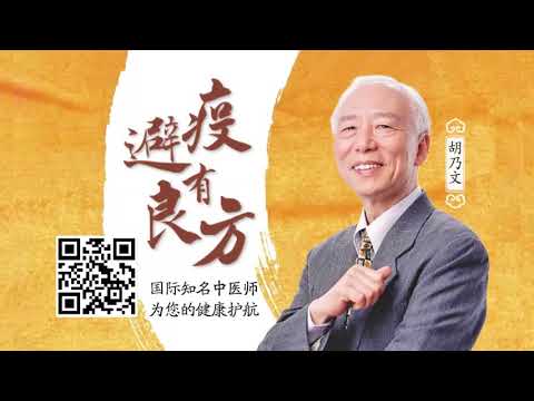 🌷名醫的獨特治病良方｜法輪功學員真實故事｜遇見法輪大法的美好｜