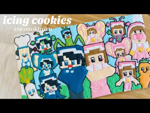 【アイシングクッキー/icing cookies】超大作！色んな姿に変身したマイクラスキンのちろぴのをたくさん作ったよ！！！