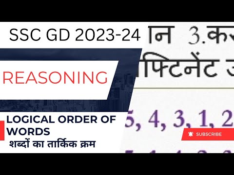 SSC GD Reasoning || Logical order of words || शब्दों का तार्किक क्रम