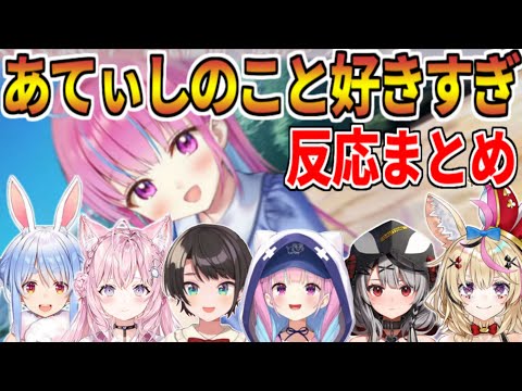 【湊あくあ】あくありうむ。あてぃしのこと好きすぎ集＋おまけ【まとめ/湊あくあ切り抜き/あくたん/ホロライブ】