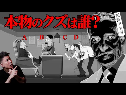 愚か者の第５法則】不健全なクズを簡単に見極める方法。カルロ・チポラ