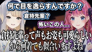 【夏祭りまとめ】栞葉るりに浴衣姿を褒められすぎて俯いてしまう倉持めるとのにじ鯖夏祭り観光【にじさんじ/切り抜き/倉持めると】