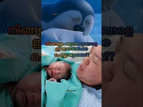 Is it Relatable 🤔🤔??? ഇതൊക്കെയാണ് അമ്മമാരുടെ പണികൾ 👩‍🍼👩‍🍼#youtubeshorts #baby #pregnancy #postpartum