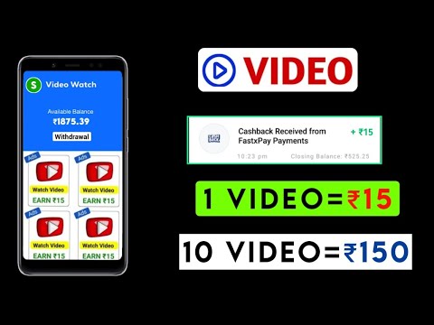 Video Dekhkar Paise Kaise Kamaye | How To Earn Money By Watching Videos | Video Dekho Paisa Kamao