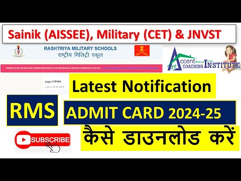 RMS ADMIT CARD 2024 Latest Update | How to Download RMS Admit Card | Military School Admit Card