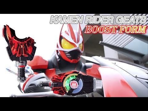 仮面ライダーギーツ ブーストフォーム　変身音　kamen rider geats boost form henshin sound hq